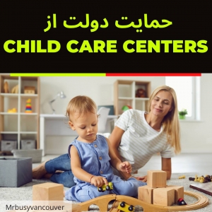 child care centers