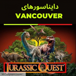 dinosaur in Vancouver