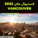 Vancouver Festivals 2022